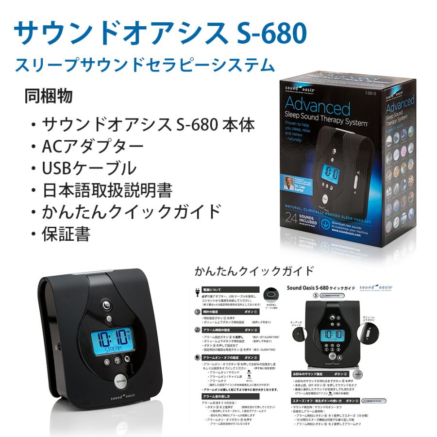 サウンドオアシス スリープサウンドセラピーシステム Sound Oasis S-680-01 癒し ホワイトノイズ 目覚まし 安眠 |  | 04