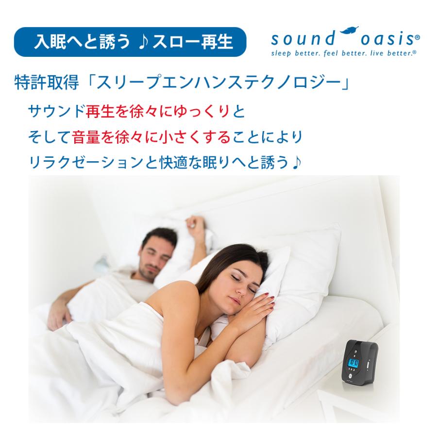 サウンドオアシス スリープサウンドセラピーシステム Sound Oasis S-680-01 癒し ホワイトノイズ 目覚まし 安眠 |  | 05