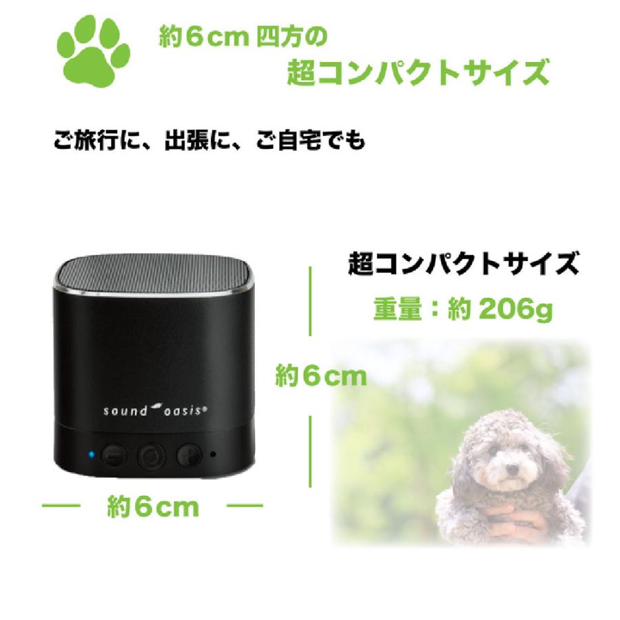 Soundoasis ペット用 サウンドオアシス スリープサウンドセラピーシステム BST80-PET Bluetoothスピーカー |  | 11