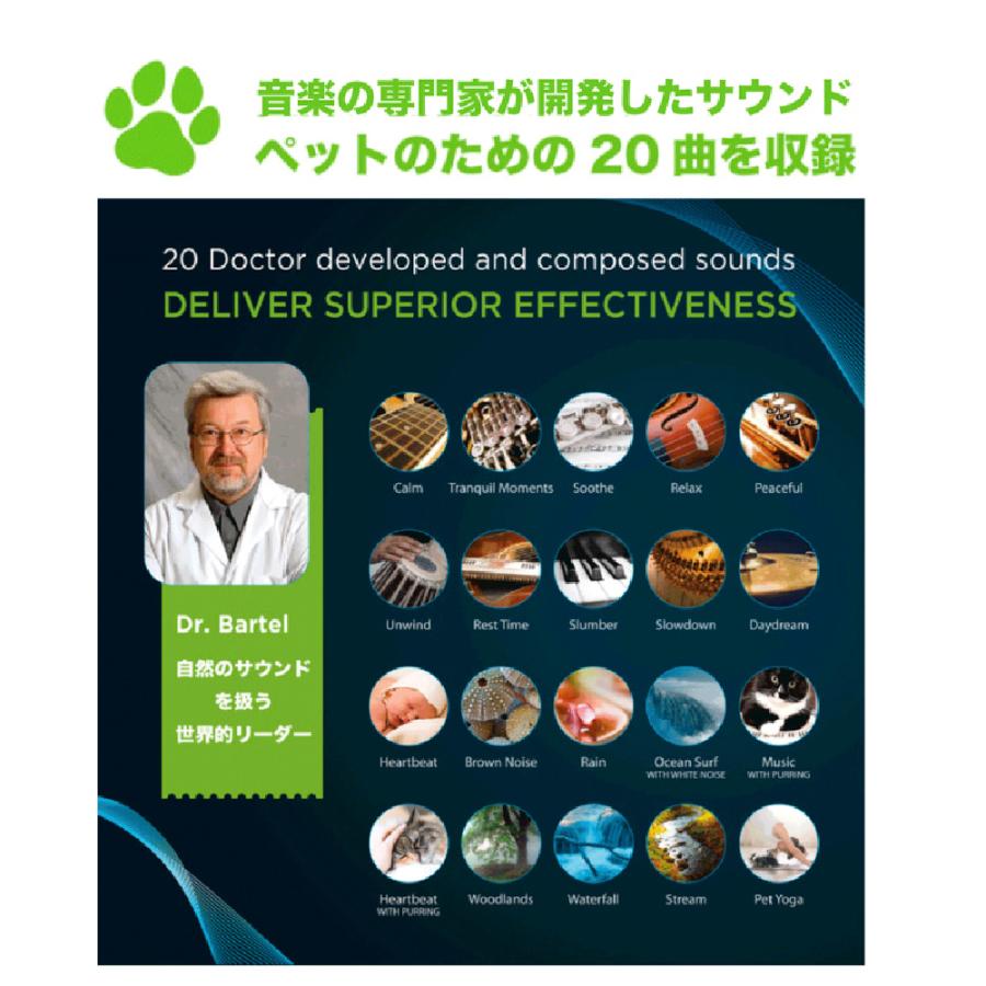 Soundoasis ペット用 サウンドオアシス スリープサウンドセラピーシステム BST80-PET Bluetoothスピーカー |  | 06