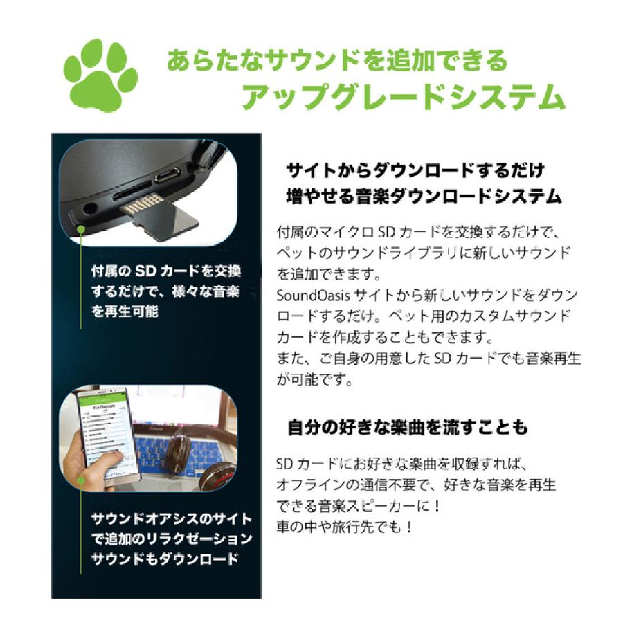 Soundoasis ペット用 サウンドオアシス スリープサウンドセラピーシステム BST80-PET Bluetoothスピーカー |  | 07