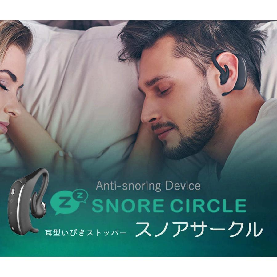 いびき防止グッズ 骨伝導センサー搭載 無料専用アプリで睡眠分析 スノアサークル 耳につけるだけでいびきを防止 日本正規代理店 Tbsあさチャンで放送 23 001 ウェザリー ジャパン 通販 Yahoo ショッピング