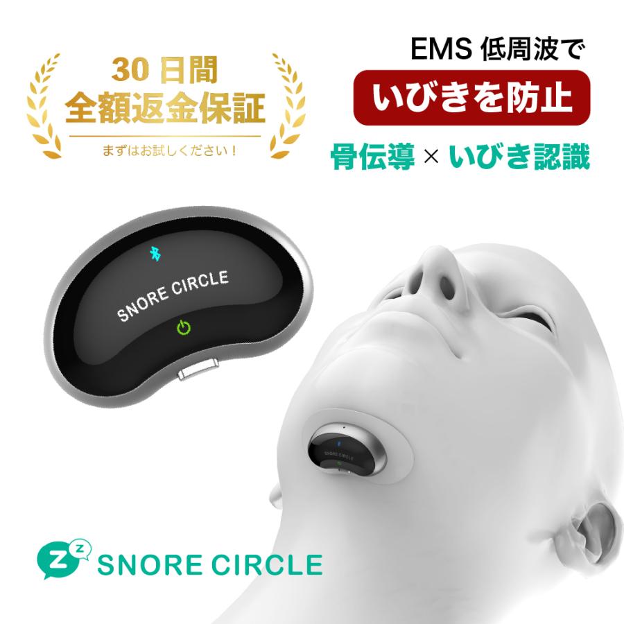 いびき防止グッズ いびき グッズ いびき対策 いびき防止 公式 Snore Circle Ems スノアサークル 顎 いびき改善 プレゼント 国内正規代理店 23 005 1 ウェザリー ジャパン 通販 Yahoo ショッピング