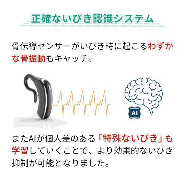 いびき防止グッズ いびき いびき防止 スノアサークル プラス Snorecircle Plus 鼾防止 いびき対策 THE TIME で紹介 YA1323 | SNORE CIRCLE | 10