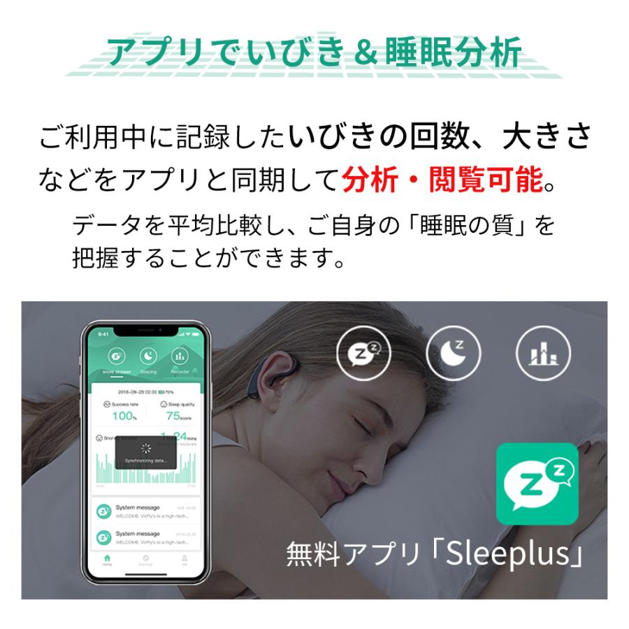 いびき いびき防止グッズ いびき防止 スノアサークル プラス Snorecircle Plus 鼾防止 いびき対策 YA1323 【公式ショップ】｜sleeptracker｜13