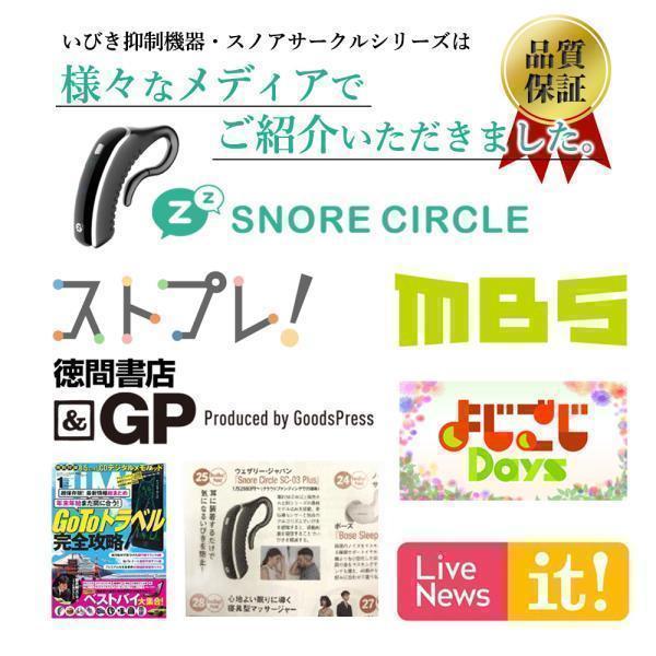 SNORE CIRCLE 【24時間限定10%offクーポン配布中】THE TIME で SNORE CIRCLE 【24時間限定10%offクーポン配布中】THE TIME で