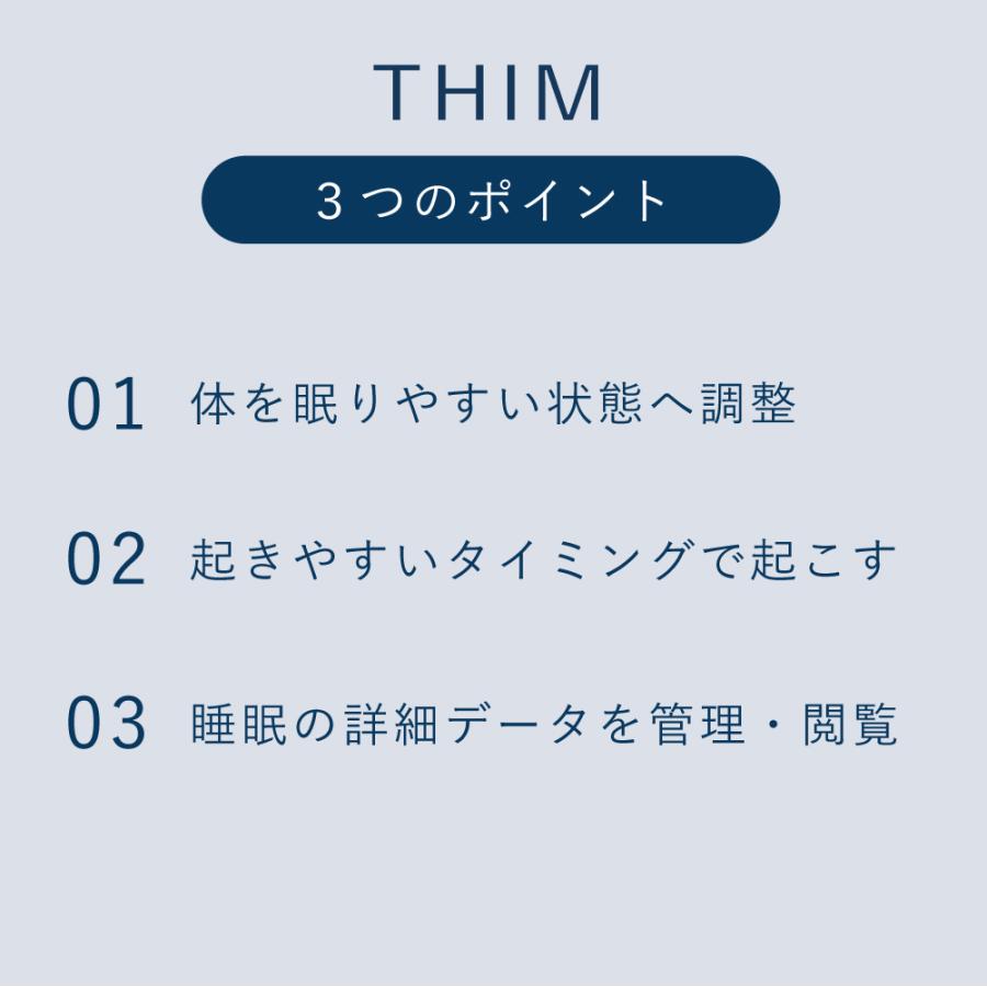 【48時間限定 15%OFFクーポン配布中】THIM シム 家庭用睡眠トレーニングデバイス 快眠睡眠トレーニングデバイス  睡眠の質をサポート 目覚まし機能付 |  | 04
