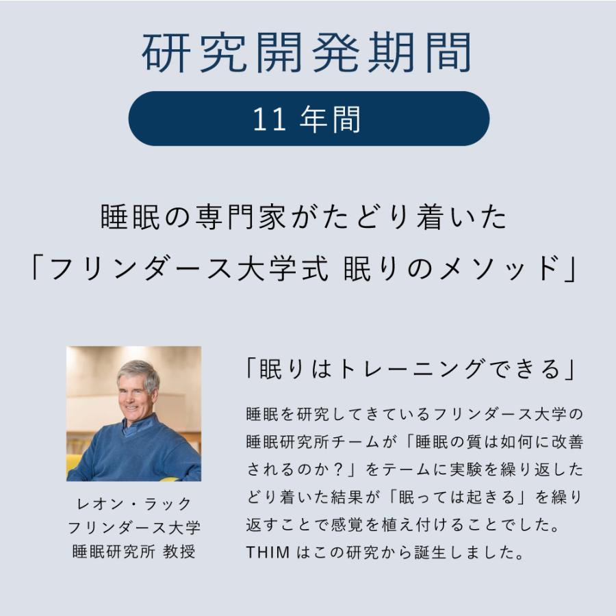 【48時間限定 15%OFFクーポン配布中】THIM シム 家庭用睡眠トレーニングデバイス 快眠睡眠トレーニングデバイス  睡眠の質をサポート 目覚まし機能付 |  | 06