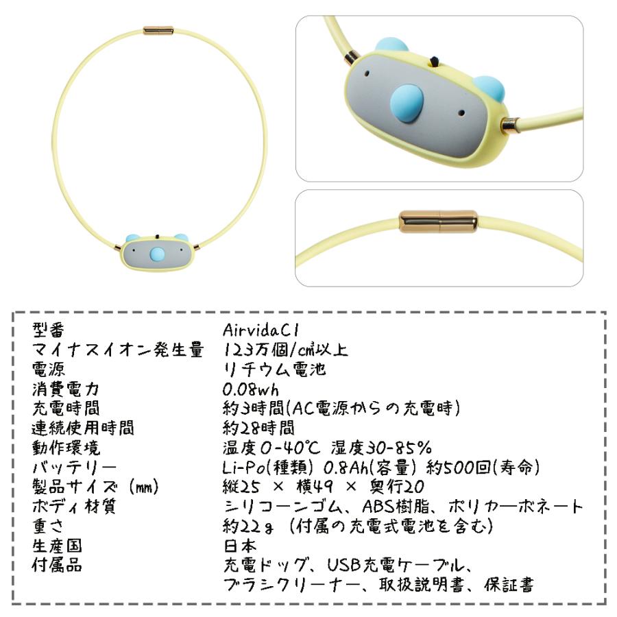 首かけ空気清浄機 airvida エアビーダ C1 お子様用 ウイルス除去
