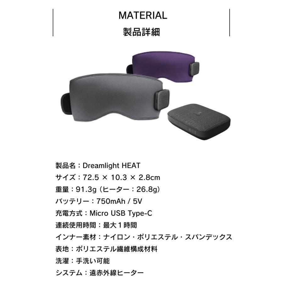 【24時間限定 2000円OFFクーポン】ホットアイマスク 仮眠 アイマスク 快眠 リラックス 目元温め 充電式 洗濯可 光遮断 Dreamlight HEAT ドリームライトヒート |  | 14