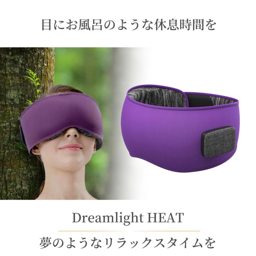 ホットアイマスク sleeptracker_37-002