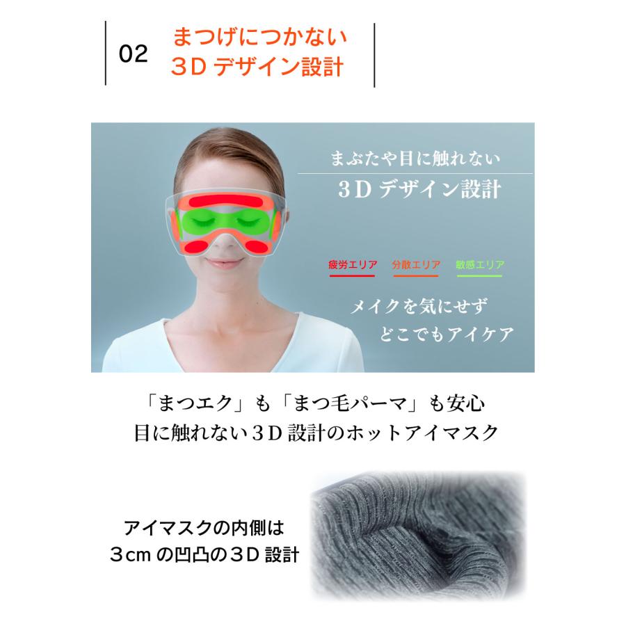 【24時間限定 2000円OFFクーポン】ホットアイマスク 仮眠 アイマスク 快眠 リラックス 目元温め 充電式 洗濯可 光遮断 Dreamlight HEAT ドリームライトヒート |  | 04