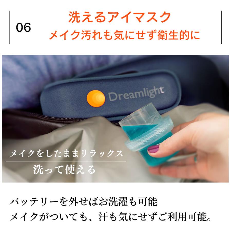 【24時間限定 2000円OFFクーポン】ホットアイマスク 仮眠 アイマスク 快眠 リラックス 目元温め 充電式 洗濯可 光遮断 Dreamlight HEAT ドリームライトヒート |  | 08