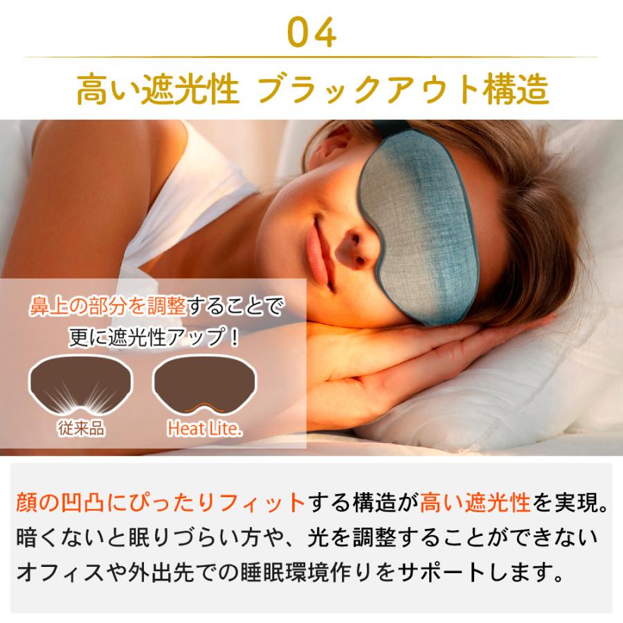 Dreamlight HEAT LITE   遮光性抜群 どこでも使える ヒーター内蔵 ホットアイマスク  ドリームライトヒートライト  アイケア 疲れ目 眼精疲労 超軽量 |  | 11