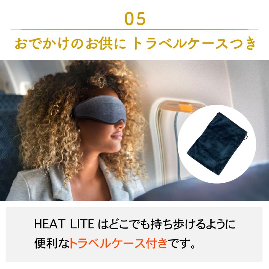 Dreamlight HEAT LITE   遮光性抜群 どこでも使える ヒーター内蔵 ホットアイマスク  ドリームライトヒートライト  アイケア 疲れ目 眼精疲労 超軽量 |  | 12