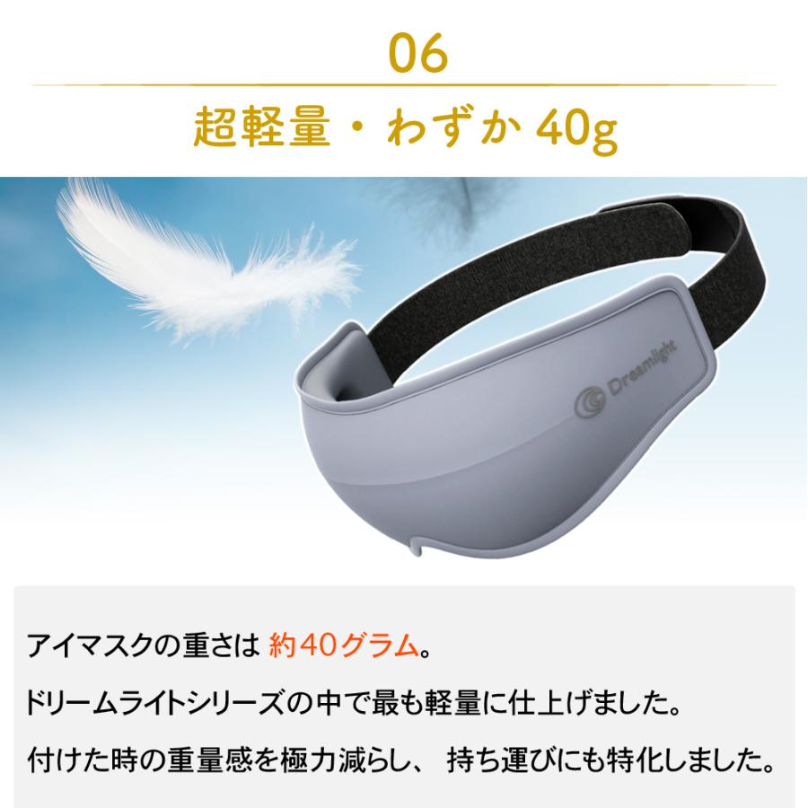 Dreamlight HEAT LITE   遮光性抜群 どこでも使える ヒーター内蔵 ホットアイマスク  ドリームライトヒートライト  アイケア 疲れ目 眼精疲労 超軽量 |  | 13