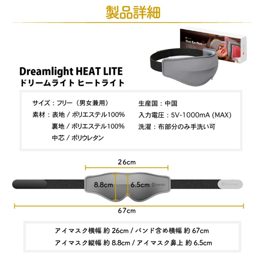 Dreamlight HEAT LITE   遮光性抜群 どこでも使える ヒーター内蔵 ホットアイマスク  ドリームライトヒートライト  アイケア 疲れ目 眼精疲労 超軽量 |  | 14