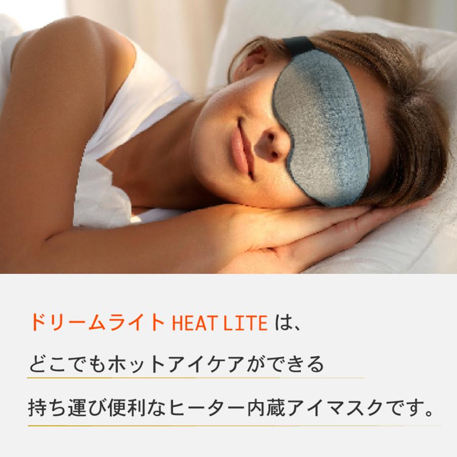 Dreamlight HEAT LITE   遮光性抜群 どこでも使える ヒーター内蔵 ホットアイマスク  ドリームライトヒートライト  アイケア 疲れ目 眼精疲労 超軽量 |  | 02