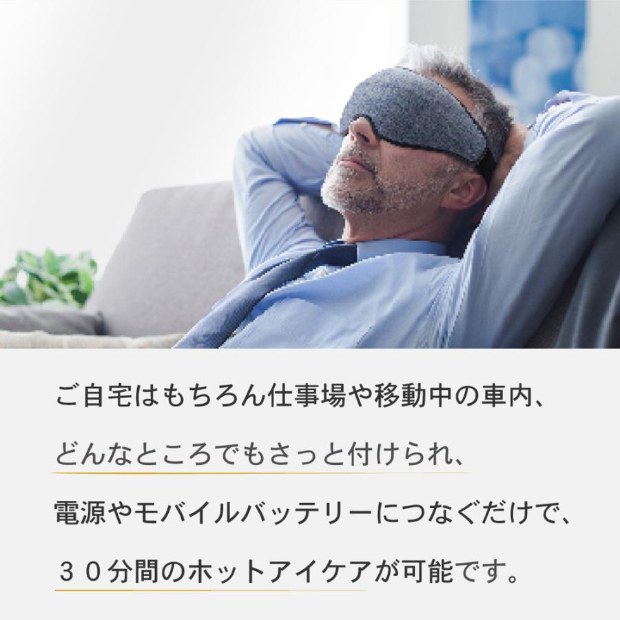 Dreamlight HEAT LITE   遮光性抜群 どこでも使える ヒーター内蔵 ホットアイマスク  ドリームライトヒートライト  アイケア 疲れ目 眼精疲労 超軽量 |  | 03