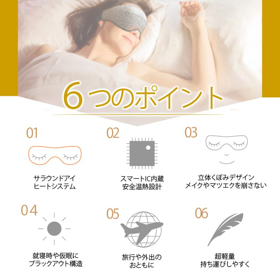 Dreamlight HEAT LITE   遮光性抜群 どこでも使える ヒーター内蔵 ホットアイマスク  ドリームライトヒートライト  アイケア 疲れ目 眼精疲労 超軽量 |  | 04