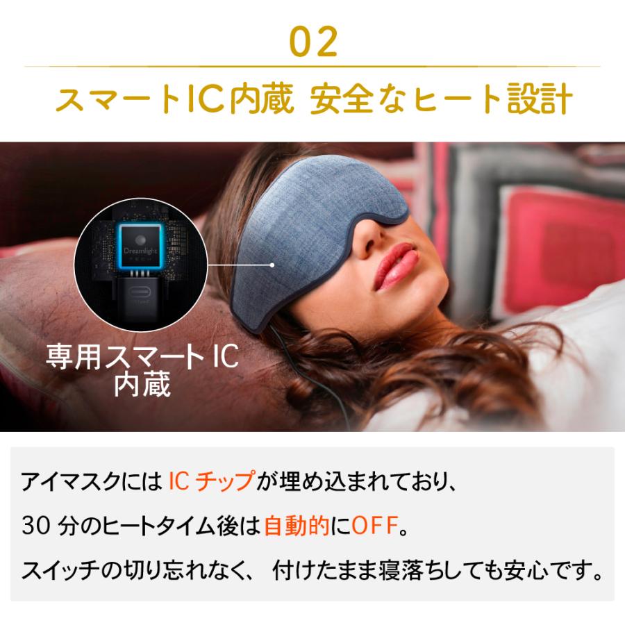 Dreamlight HEAT LITE   遮光性抜群 どこでも使える ヒーター内蔵 ホットアイマスク  ドリームライトヒートライト  アイケア 疲れ目 眼精疲労 超軽量 |  | 07