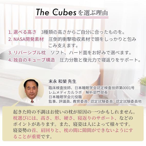 【5のつく日限定 2500円OFFクーポン配布中】枕 まくら 肩こり ストレートネック いびき防止 無重力枕 The Cubes Big キューブス ビッグ 低反発 首こり |  | 15