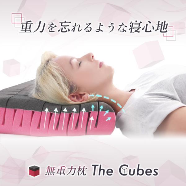 枕 まくら 肩こり いびき 無重力枕 The Cubes Big キューブス