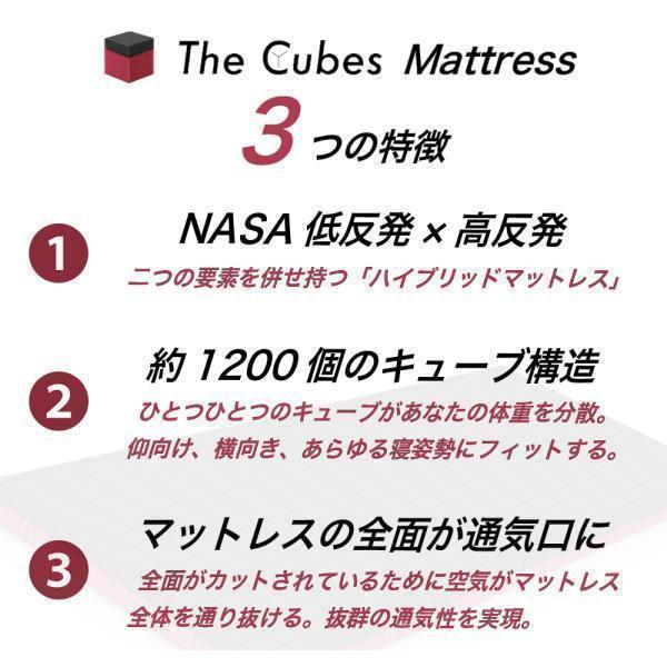 マットレス シングル 折り畳み マットレストッパー The Cubes 耐圧分散 快眠 高さ9cm NASA開発素材 通気性抜群 姿勢サポート |  | 01