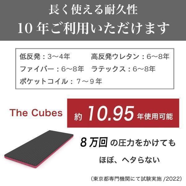 マットレス ダブル 無重力マットレス The Cubes 耐圧分散快眠マットレス NASA開発素材 通気性抜群 折り畳み |  | 17