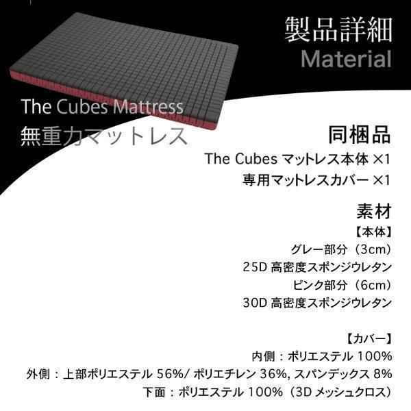 マットレス ダブル 無重力マットレス The Cubes 耐圧分散快眠マットレス NASA開発素材 通気性抜群 折り畳み |  | 19