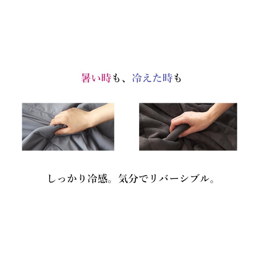 【5のつく日限定5000円OFFクーポン】毛布 ブランケット リバーシブル 冷感 一年中使える 接触冷感 フォーシーズン オールシーズン 通年 2way FourSeasonsBlanket |  | 10