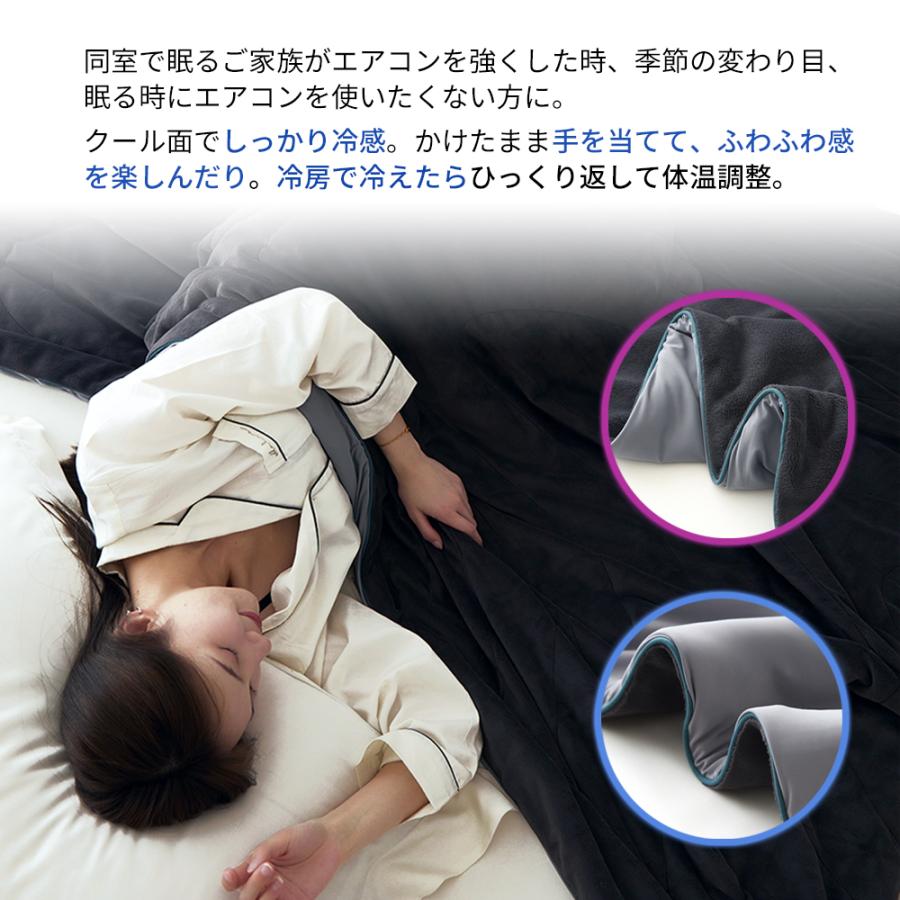 【5のつく日限定5000円OFFクーポン】毛布 ブランケット リバーシブル 冷感 一年中使える 接触冷感 フォーシーズン オールシーズン 通年 2way FourSeasonsBlanket |  | 11