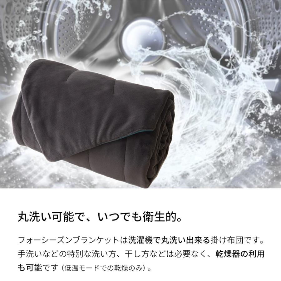 【5のつく日限定5000円OFFクーポン】毛布 ブランケット リバーシブル 冷感 一年中使える 接触冷感 フォーシーズン オールシーズン 通年 2way FourSeasonsBlanket |  | 13