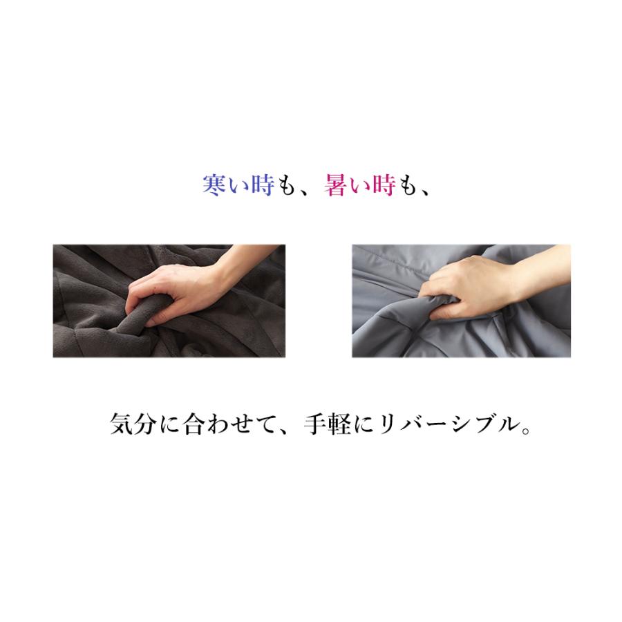 【24時間限定2000円OFFクーポン】毛布 ブランケット リバーシブル 冷感 一年中使える 接触冷感 フォーシーズン オールシーズン 通年 2way FourSeasonsBlanket |  | 05