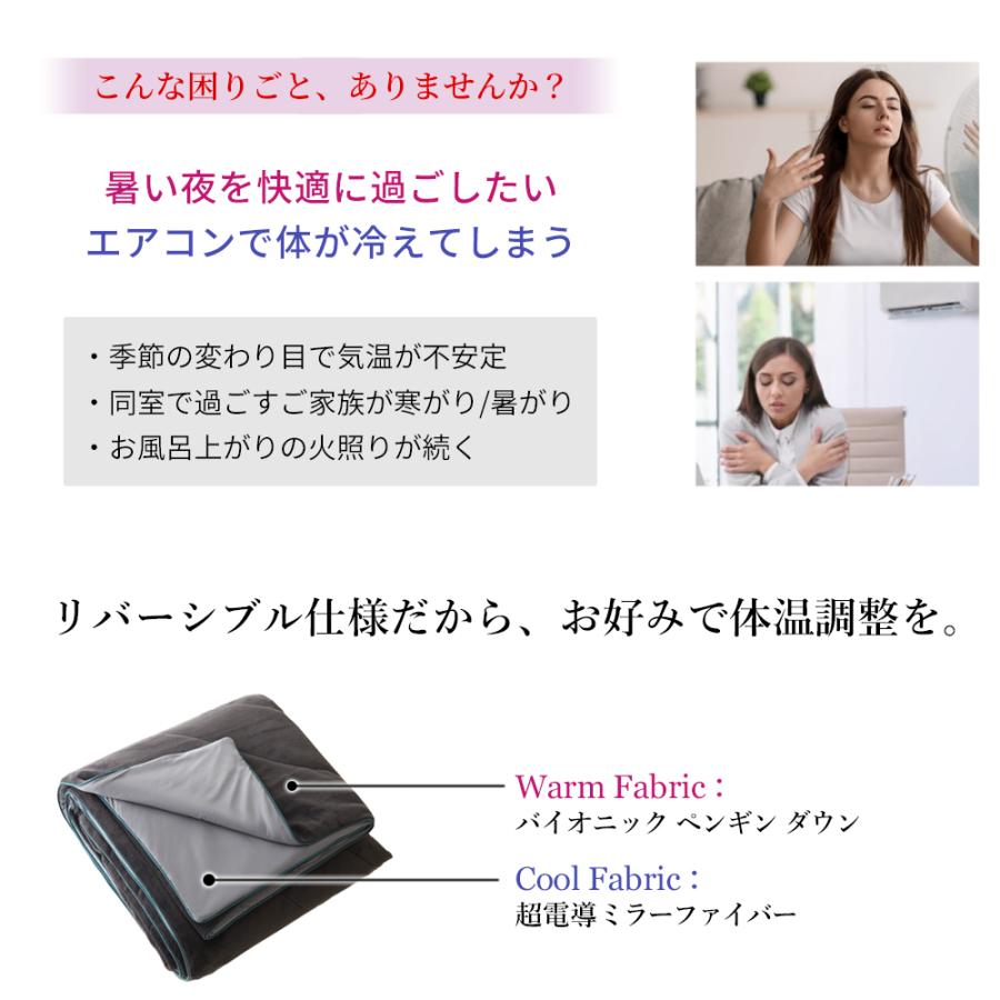 【5のつく日限定5000円OFFクーポン】毛布 ブランケット リバーシブル 冷感 一年中使える 接触冷感 フォーシーズン オールシーズン 通年 2way FourSeasonsBlanket |  | 08