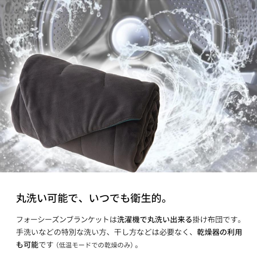 【24時間限定2000円OFFクーポン】毛布 ブランケット リバーシブル 冷感 一年中使える 接触冷感 フォーシーズン オールシーズン 通年 2way FourSeasonsBlanket |  | 09