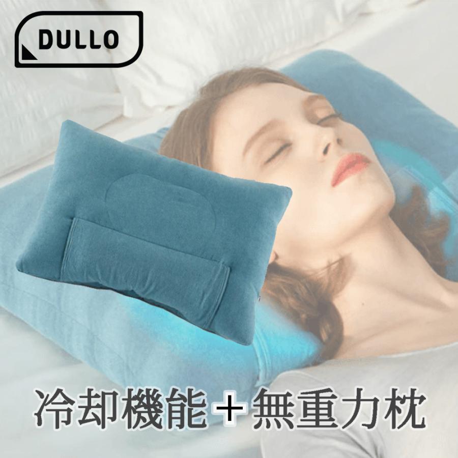 枕 まくら 無重力枕 冷感 氷枕 ひんやり 冷たい Dullo Plus