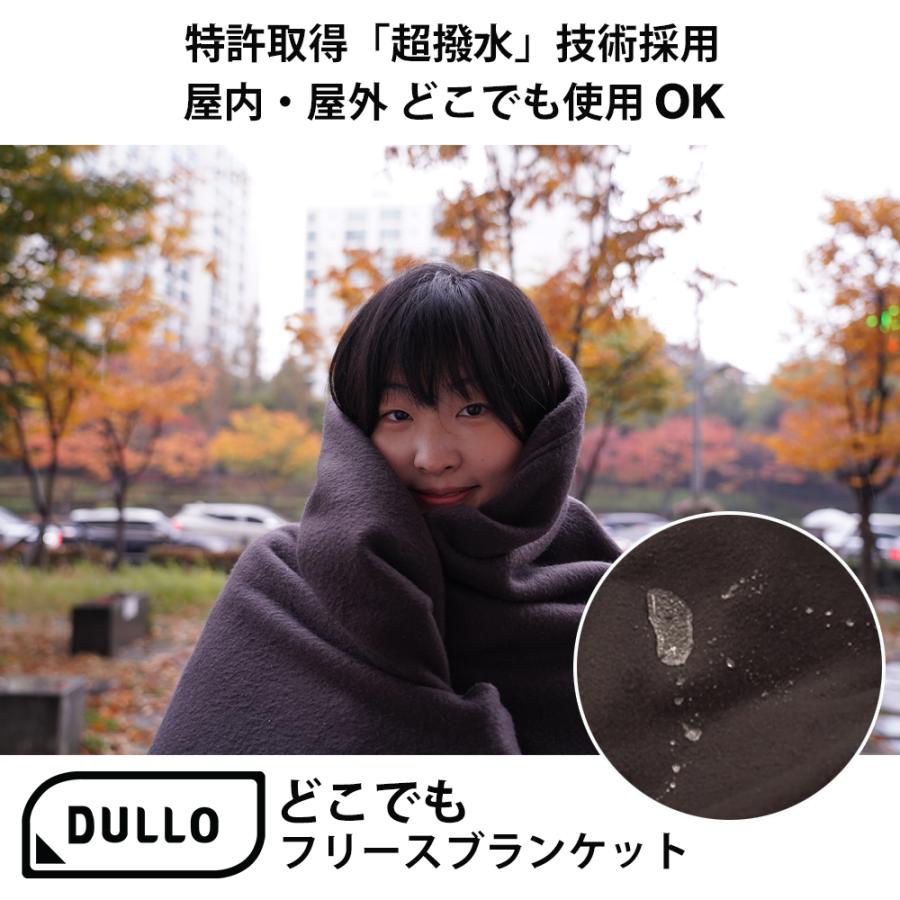大判 Dullo どこでもフリースブランケット 寒さ対策 大きい アウトドア おうち時間 リモートワーク 防寒対策 冷え性  撥水加工 |  | 06