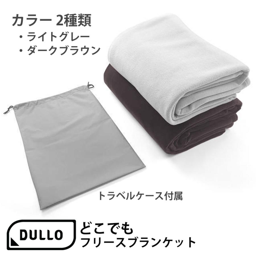 大判 Dullo どこでもフリースブランケット 寒さ対策 大きい アウトドア おうち時間 リモートワーク 防寒対策 冷え性  撥水加工 |  | 09