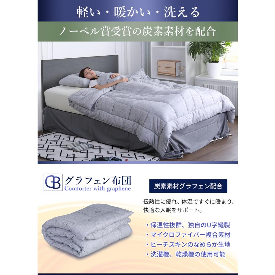 【限定 500円OFFクーポン】ダブル掛け布団 グラフェン布団 オールシーズン 洗える 軽い 軽量 ふんわり 速乾 抗菌 防臭 防ダニ 炭素素材 マイクロファイバー 快適 |  | 01