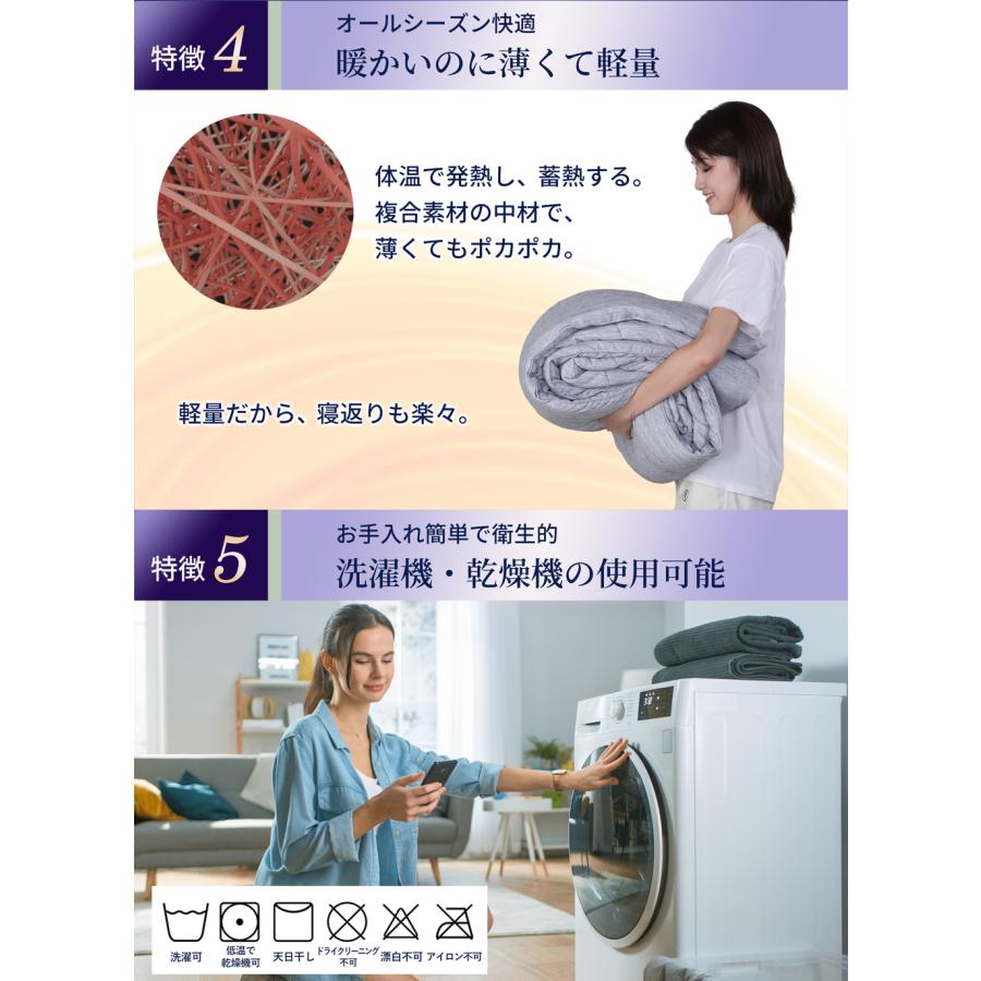 【限定 500円OFFクーポン】ダブル掛け布団 グラフェン布団 オールシーズン 洗える 軽い 軽量 ふんわり 速乾 抗菌 防臭 防ダニ 炭素素材 マイクロファイバー 快適 |  | 04