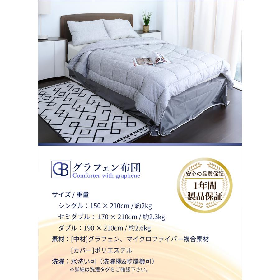 【限定 500円OFFクーポン】ダブル掛け布団 グラフェン布団 オールシーズン 洗える 軽い 軽量 ふんわり 速乾 抗菌 防臭 防ダニ 炭素素材 マイクロファイバー 快適 |  | 05