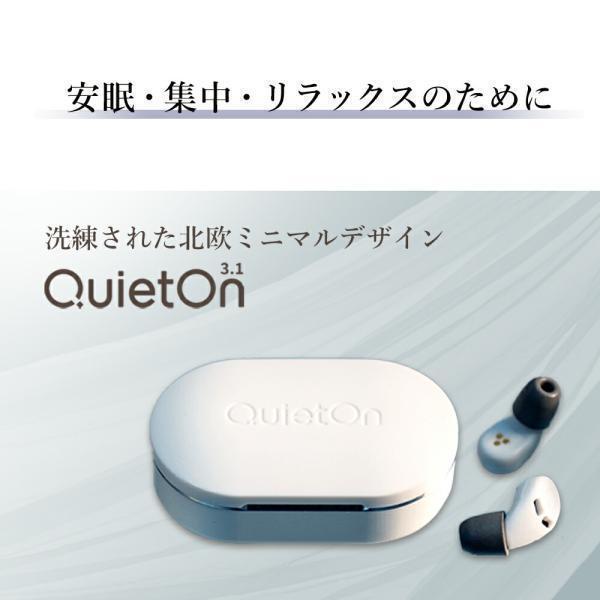 耳栓 睡眠用耳栓 デジタル耳栓 世界最小 高性能耳栓 QuietOn 3.1 クワイエットオン 高性能 ノイズアクティブキャンセル : 47-010  : ウェザリー・ジャパン - 通販 - Yahoo!ショッピング