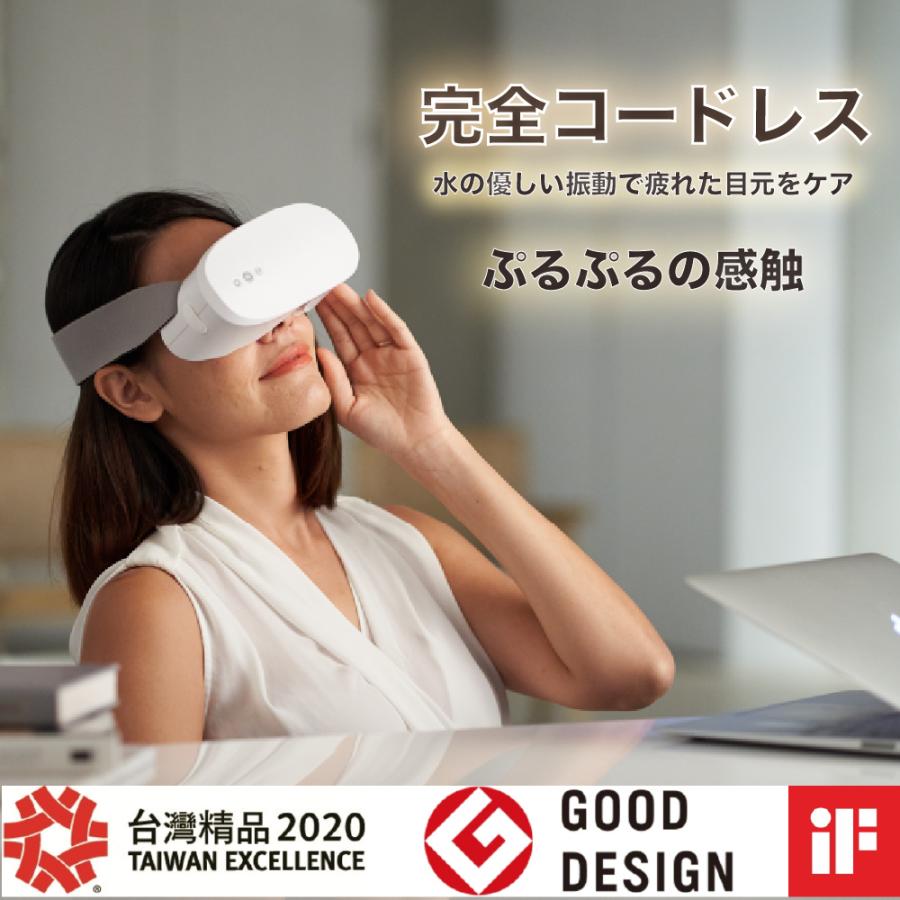 ワイヤレス ホットウォーターアイマスク RIO PLUS リオプラス 温熱 リラックス ほぐし 蒸気 休息 アイケア 目元ケア |  | 01