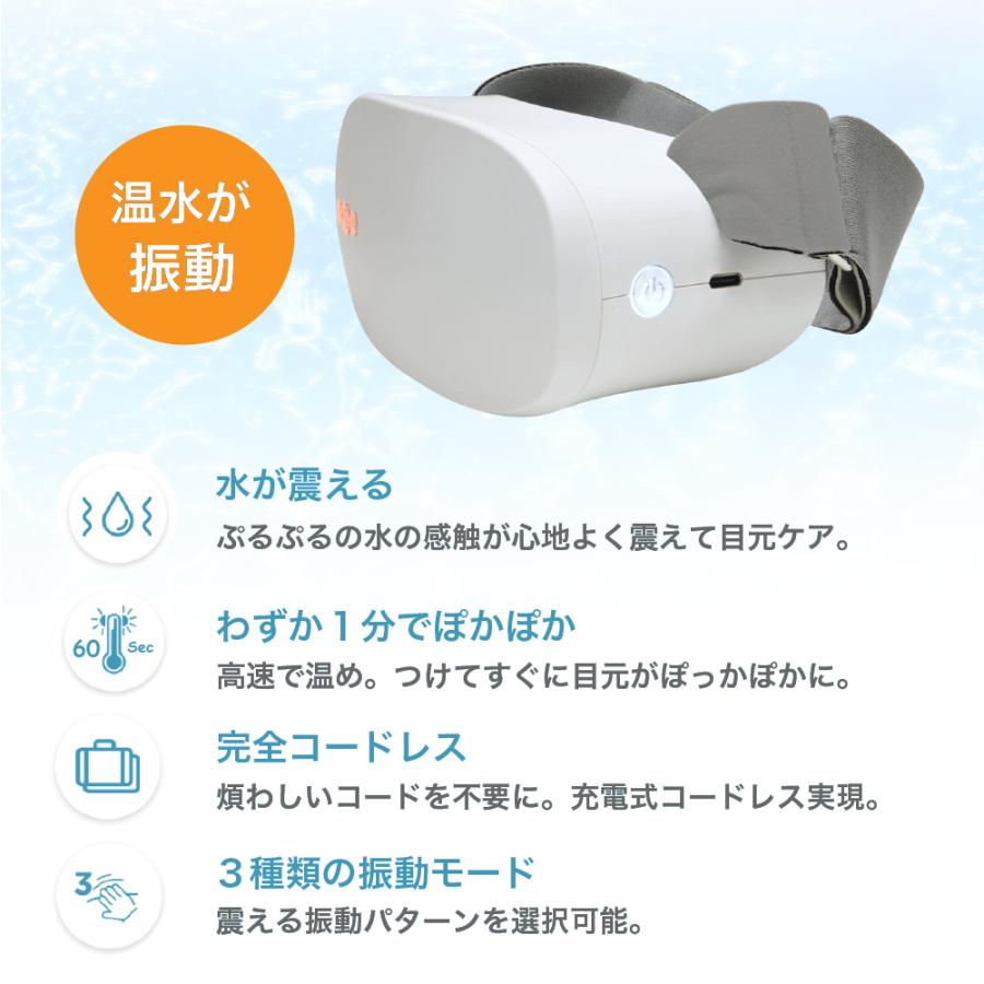 ワイヤレス ホットウォーターアイマスク RIO PLUS リオプラス 温熱 リラックス ほぐし 蒸気 休息 アイケア 目元ケア |  | 02