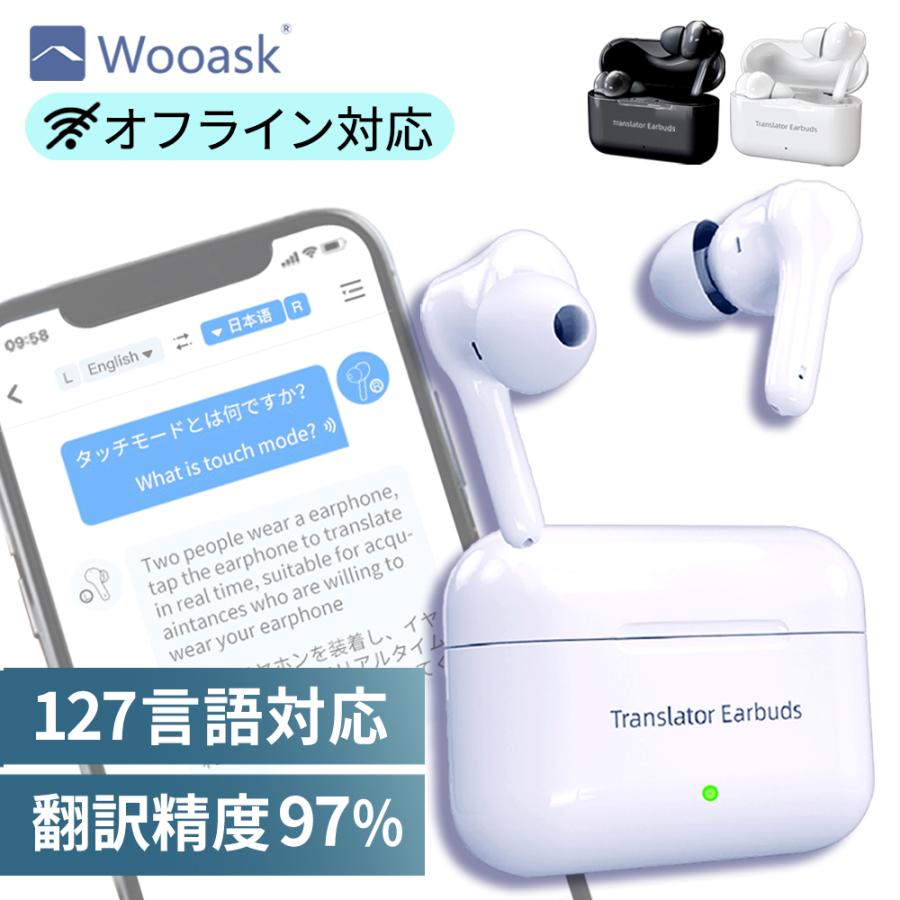Wooask M6 PLUS イヤホン型 AI翻訳機（オフライン版）ワイヤレスイヤホンとしても利用できる 127カ国の言語を翻訳可能 翻訳 通話  :58-002:ウェザリー・ジャパン - 通販 - Yahoo!ショッピング