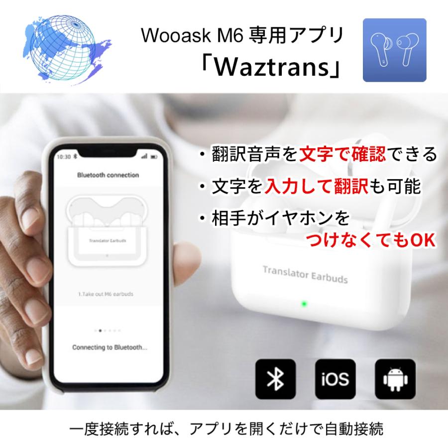 ランキング1位 Wooask M6 PLUS イヤホン型 AI翻訳機（オフライン版