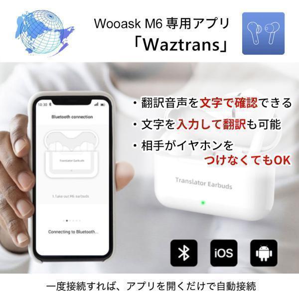 翻訳機 イヤホン 翻訳イヤホン Wooask M6 ウーアスク オフライン 翻訳機 イヤホン 翻訳イヤホン Wooask M6 ウーアスク オフライン