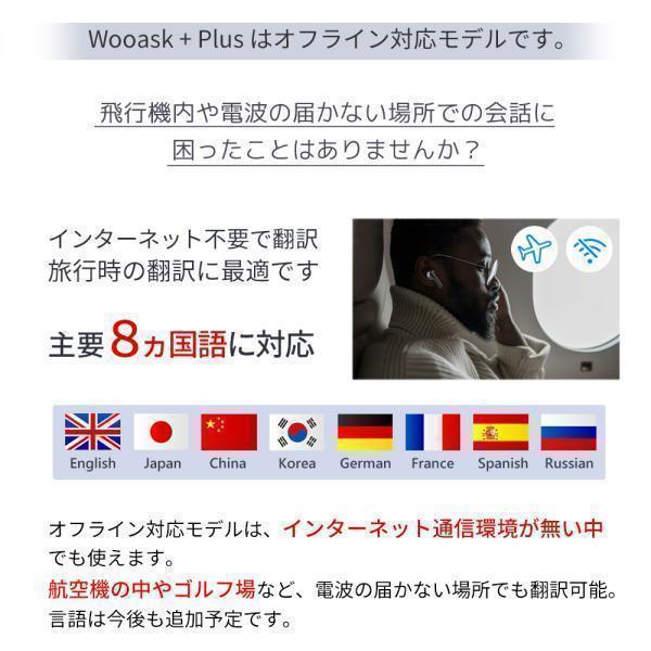 イヤホン翻訳機 通訳機 ウーアスク プラス オフライン対応版　イヤホン型AI翻訳 81LkTqNmcoL._UF894,