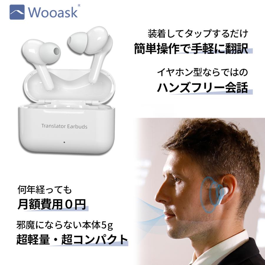 ランキング1位 Wooask M6 PLUS イヤホン型 AI翻訳機（オフライン版